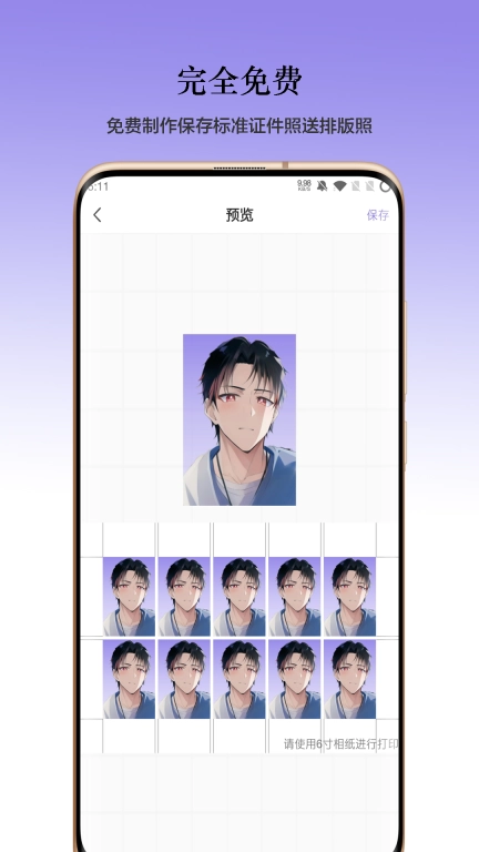 火棍证件照-免费美颜证件照