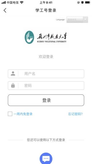 爱在苏职大