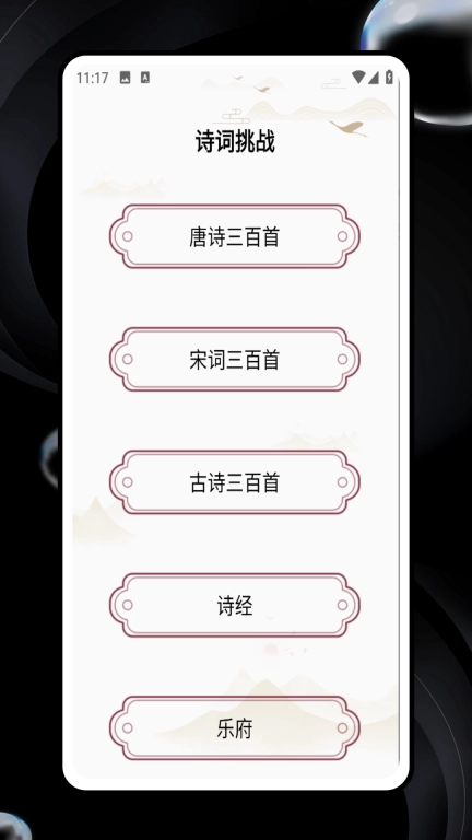 泛雅课堂
