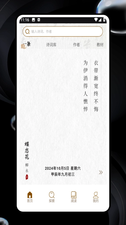 泛雅课堂