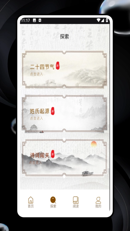 泛雅课堂