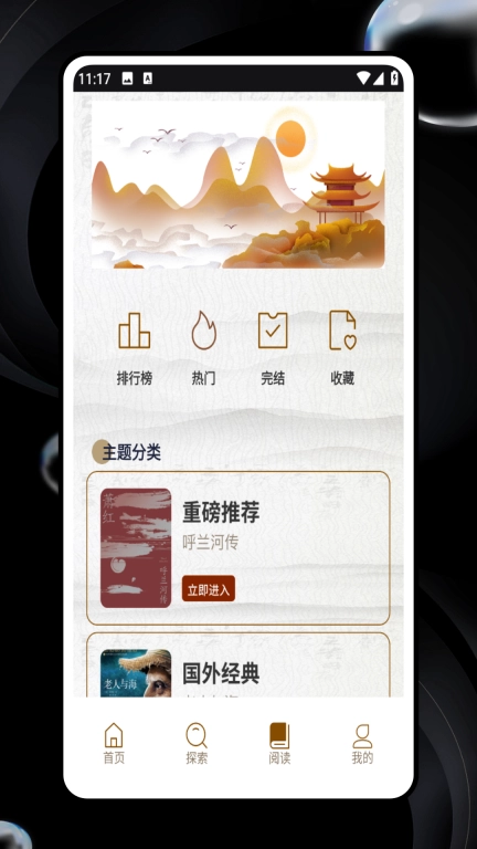 泛雅课堂
