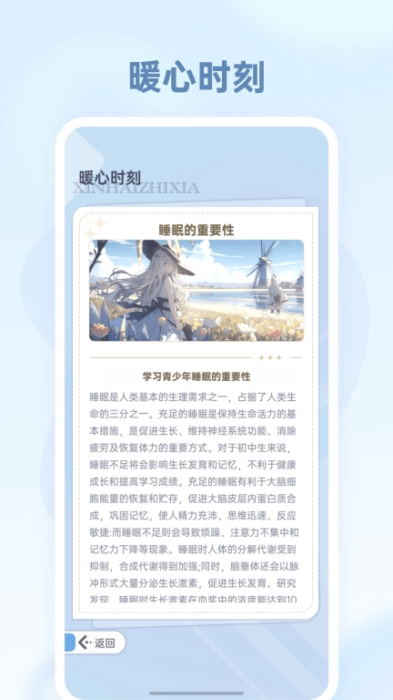 心海之旅