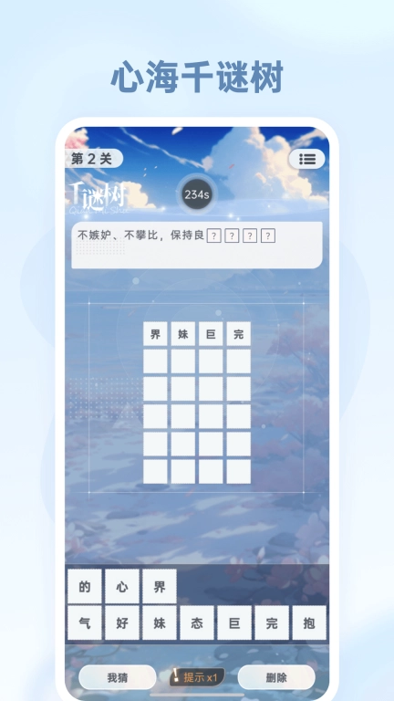 心海之旅