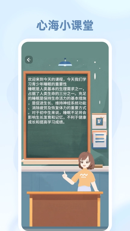 心海之旅