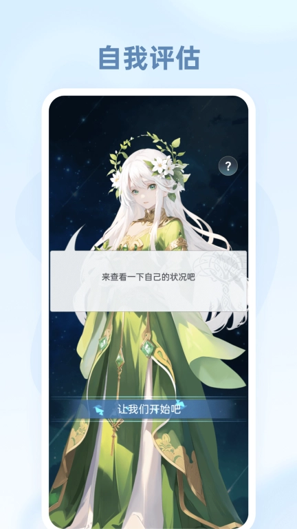 心海之旅