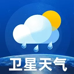 卫星天气智报
