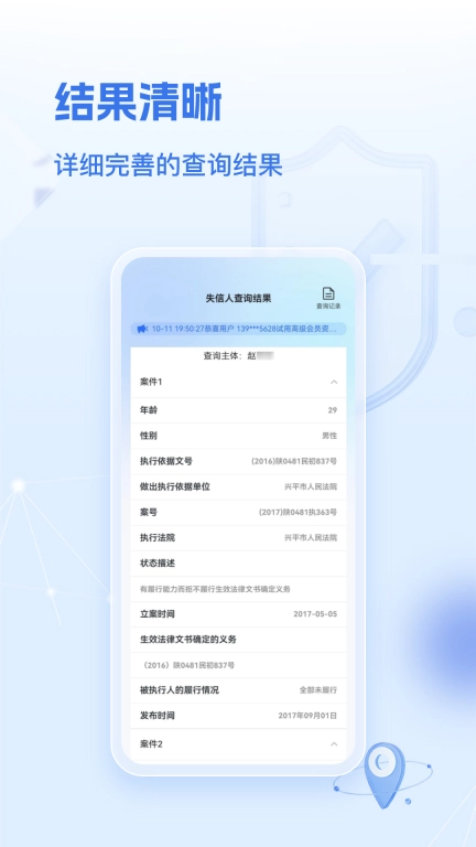 速查定位