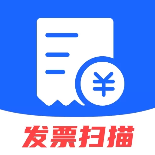 发票管家-发票扫描