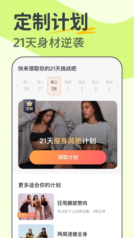 卡鼓点跳舞-居家减肥燃脂舞蹈
