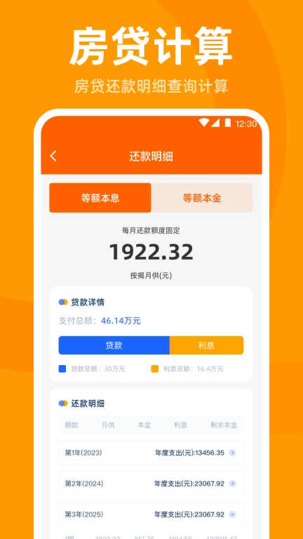 发票管家-发票扫描