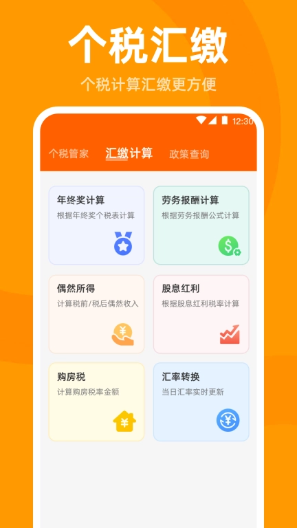 发票管家-发票扫描