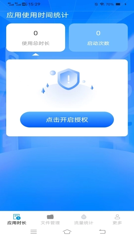 腾龙时长管家