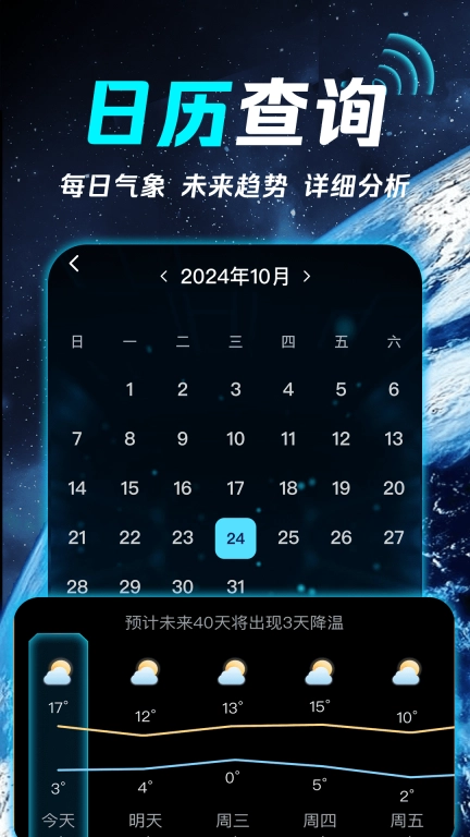 卫星天气智报
