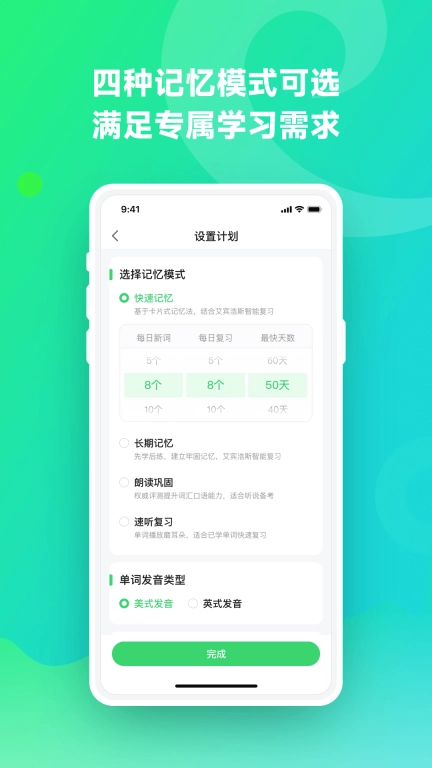 讯飞易听说