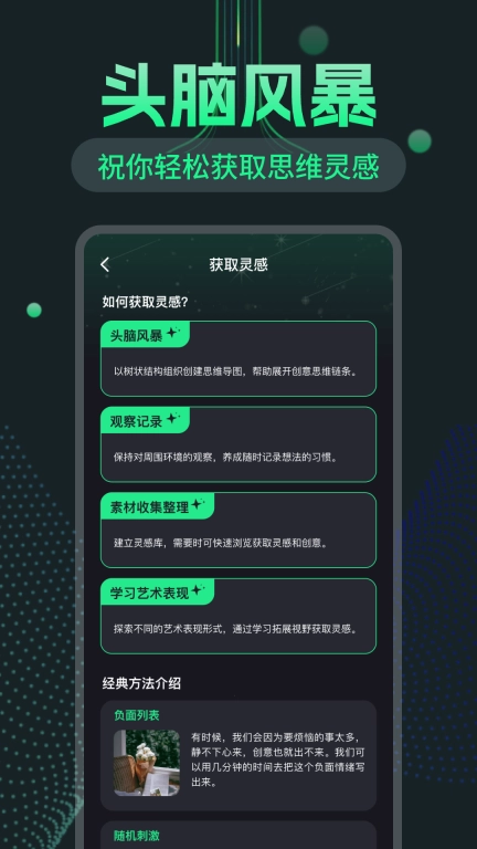 灵感电源库