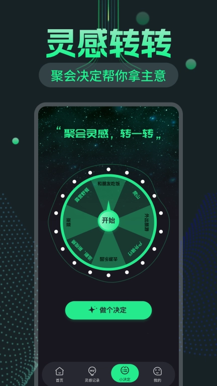 灵感电源库