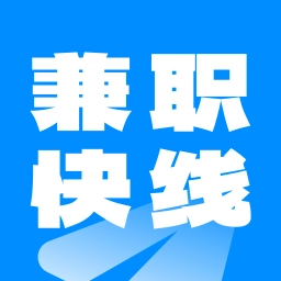 兼职快线-副业兼职赚钱