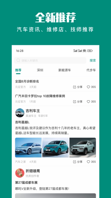 golo汽车