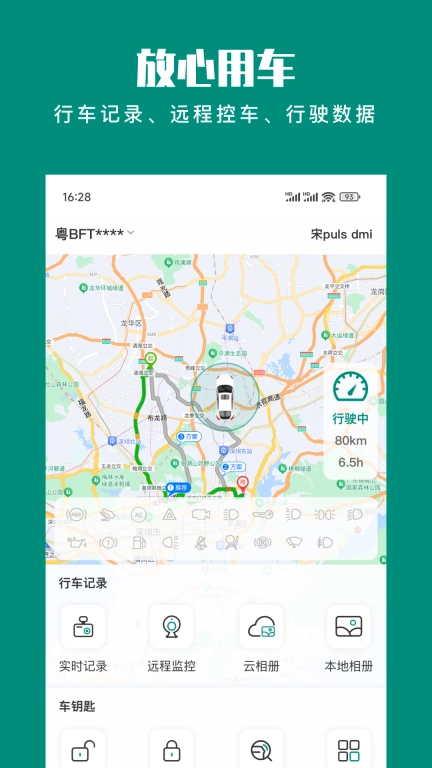 golo汽车