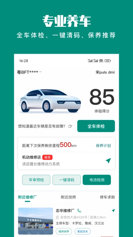 golo汽车