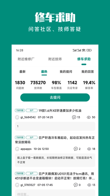 golo汽车
