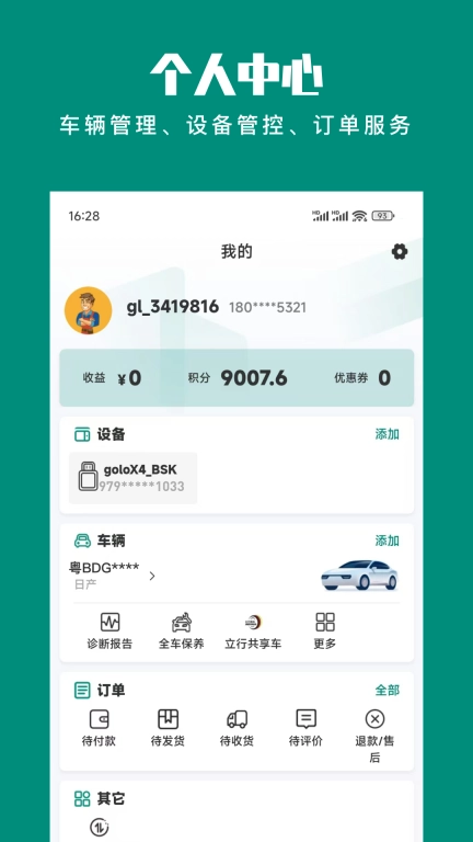 golo汽车
