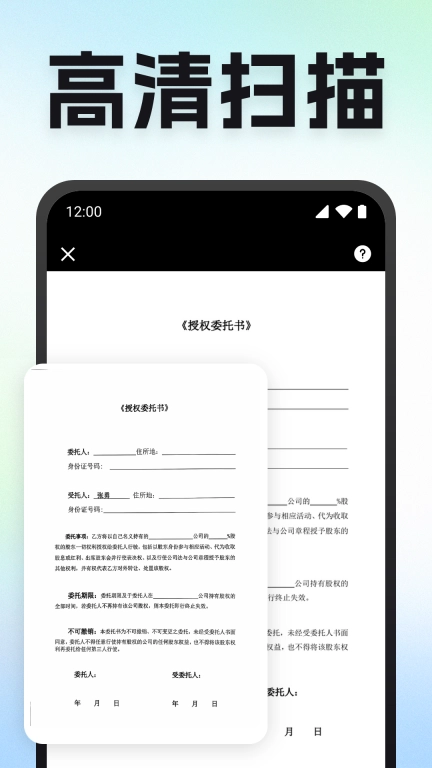 拍照扫描识别