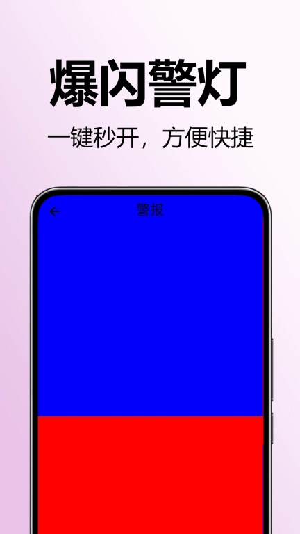 最全手电筒-超级手电筒