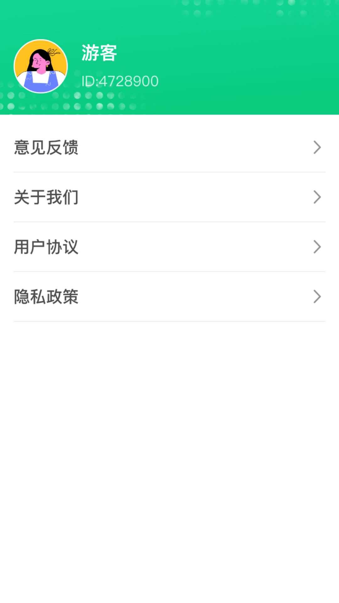 无忧行程