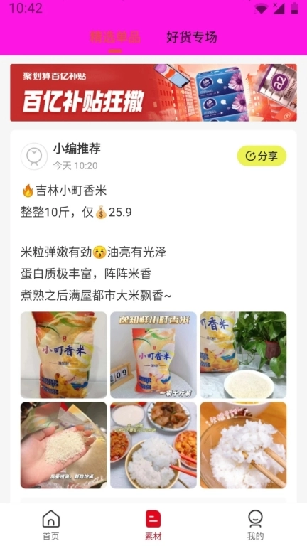 喜客宝