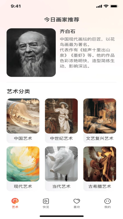 缤纷快览-浏览艺术作品