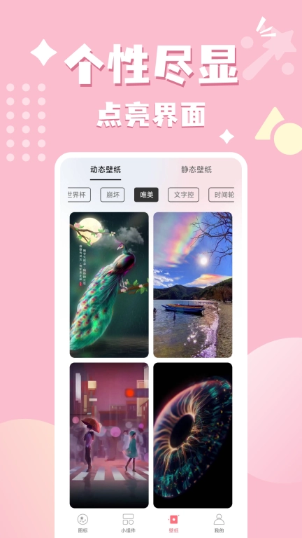 换图标吧
