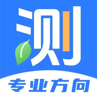 职业生涯规划-MBTI职业性格测试