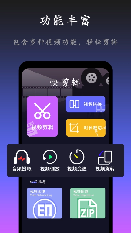 小白快剪辑-视频剪辑