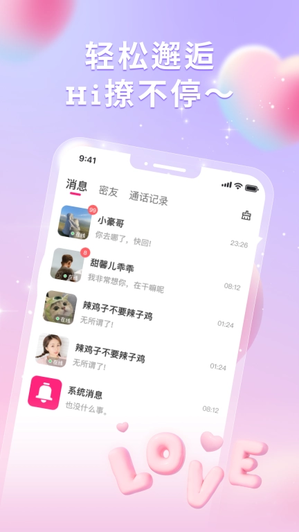 尤爱