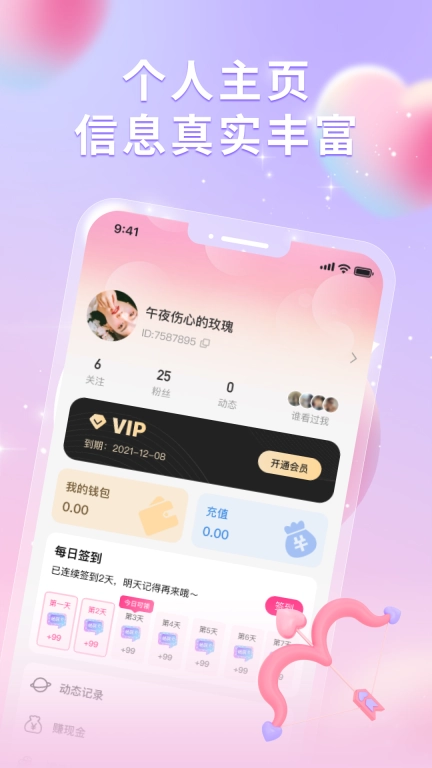 尤爱