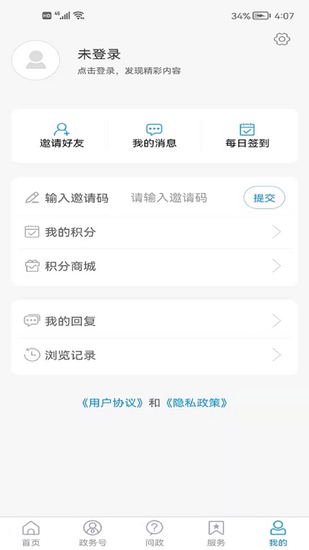 东昌府融媒