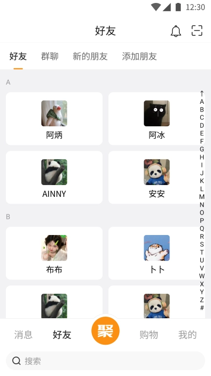 聚信人和
