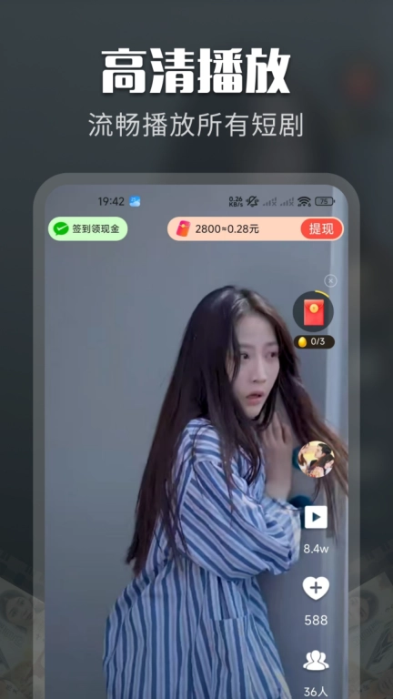 免费短剧大集