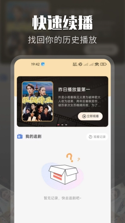 免费短剧大集
