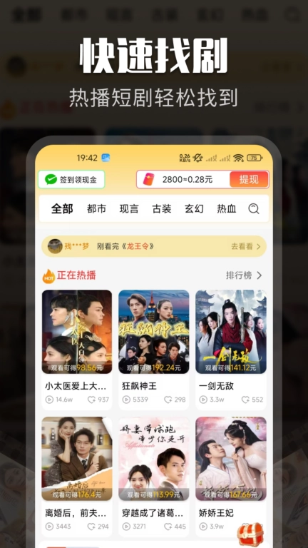 免费短剧大集