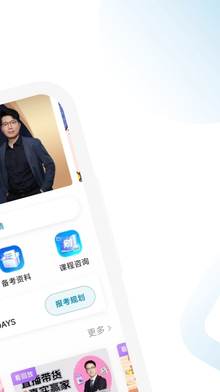 CFA备考一点通