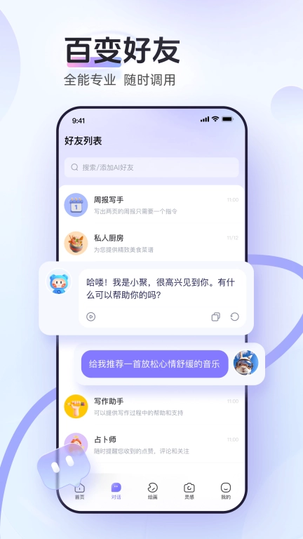 AI小聚