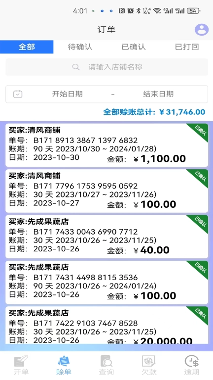 签收家