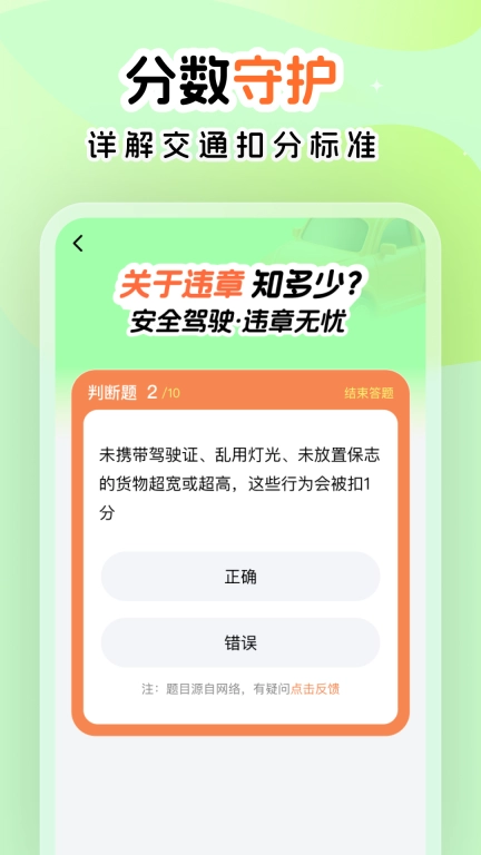 超级车管家