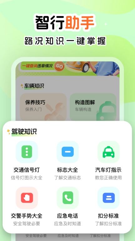 超级车管家