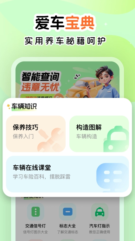 超级车管家