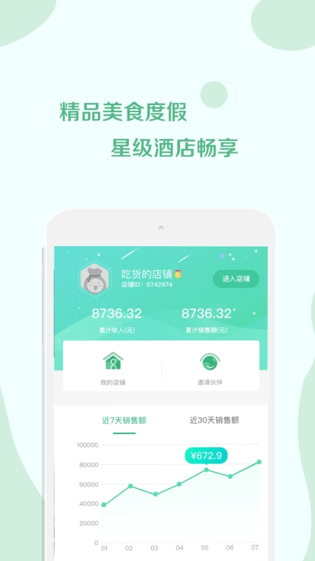 荟集生活