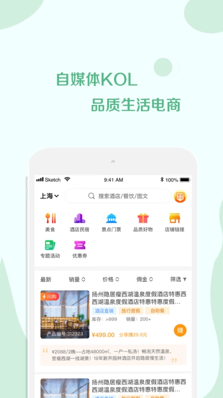 荟集生活